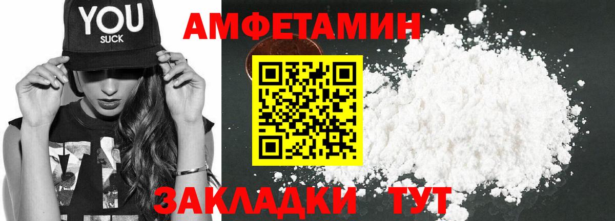 АМФЕТАМИН  Вход с VPN  Гай  АМФ 98% 