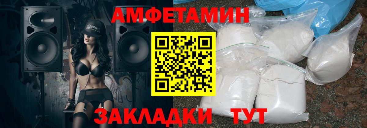 АМФЕТАМИН Розовый Гай