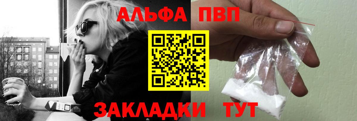 APVP мука Гай