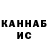 ГАШ Cannabis Robert Bras