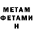 Метадон мёд Greg Kovalenko