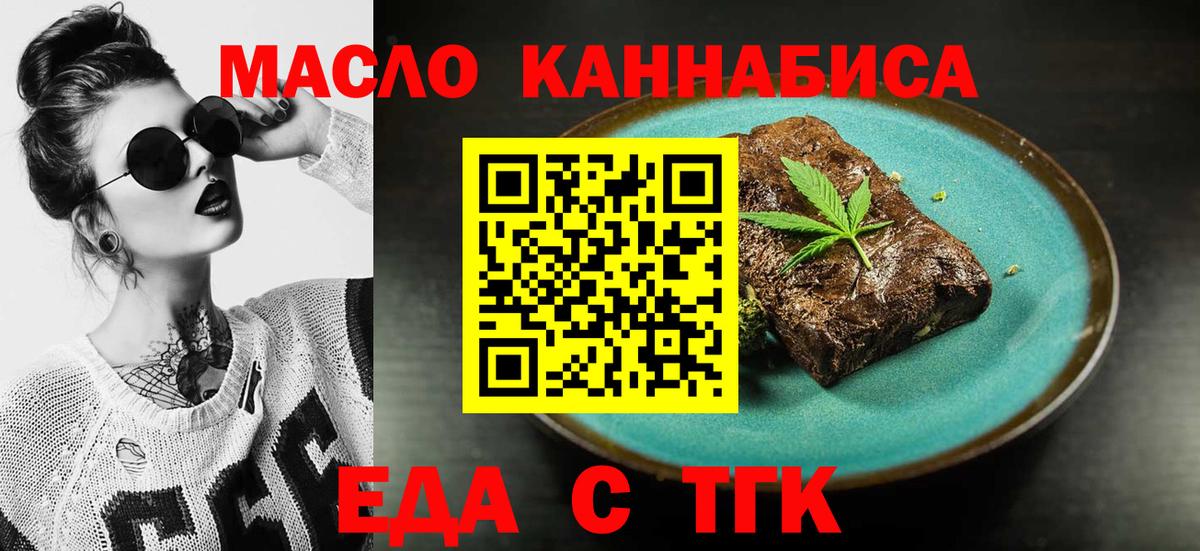 Печенье с ТГК конопля  Вход с VPN  Гай 