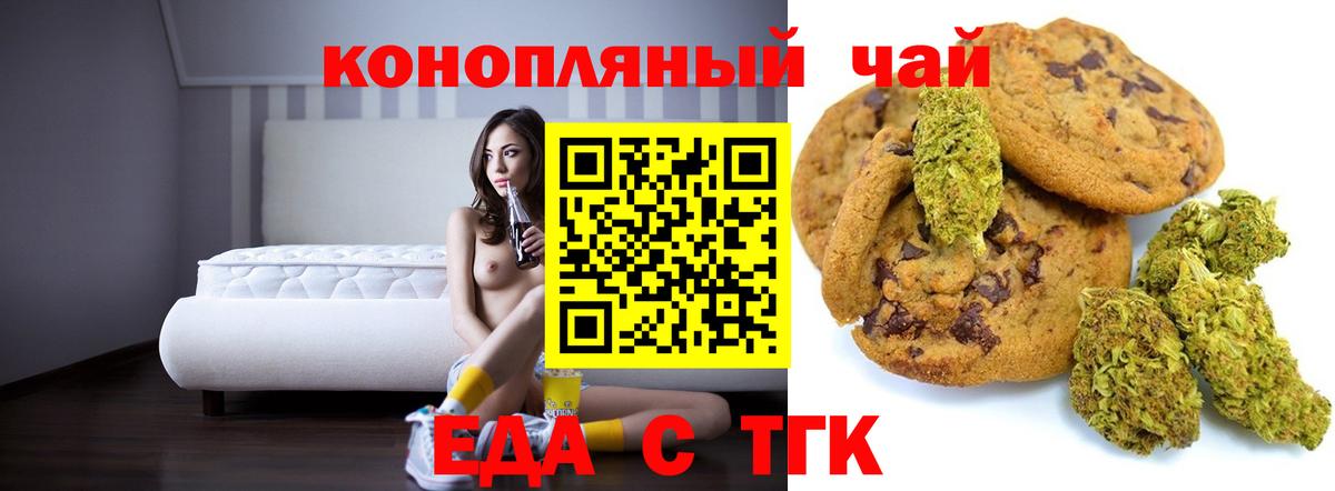 Cannafood марихуана Гай
