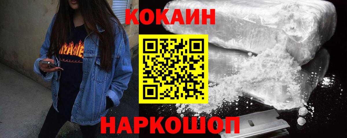 Гай  Cocaine 97%  Вход с VPN  Кокаин Эквадор 