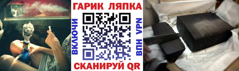 Гашиш индика сатива  закладки  Гай 