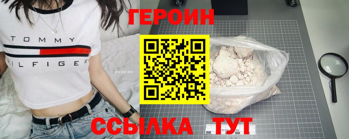 ГЕРОИН хмурый  Вход с VPN  Гай 