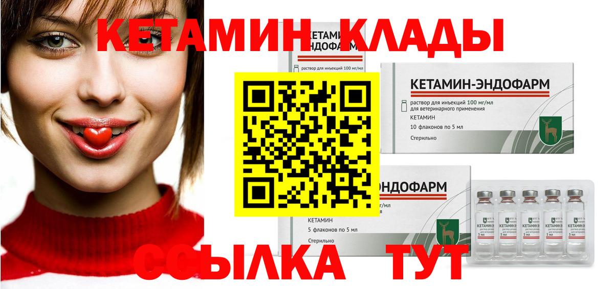 Кетамин VHQ Гай