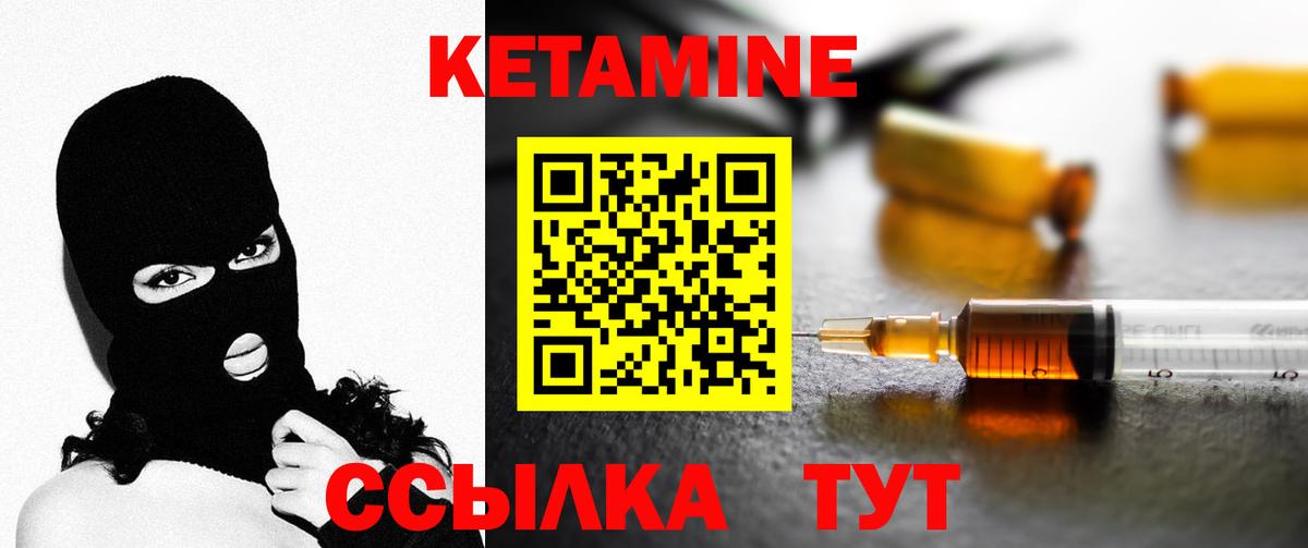 КЕТАМИН VHQ  Вход с VPN  КЕТАМИН ketamine  Гай 