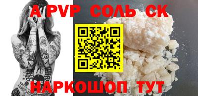 винт Балаково