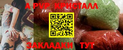 винт Балаково