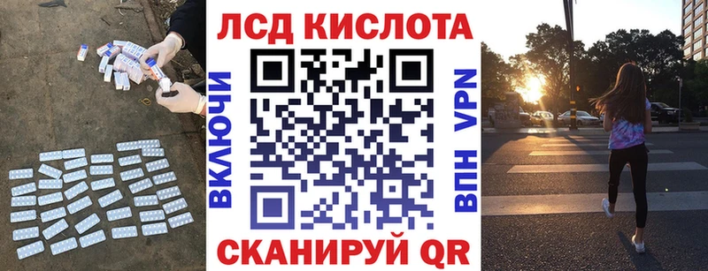 ЛСД экстази кислота  купить наркоту  Гай 