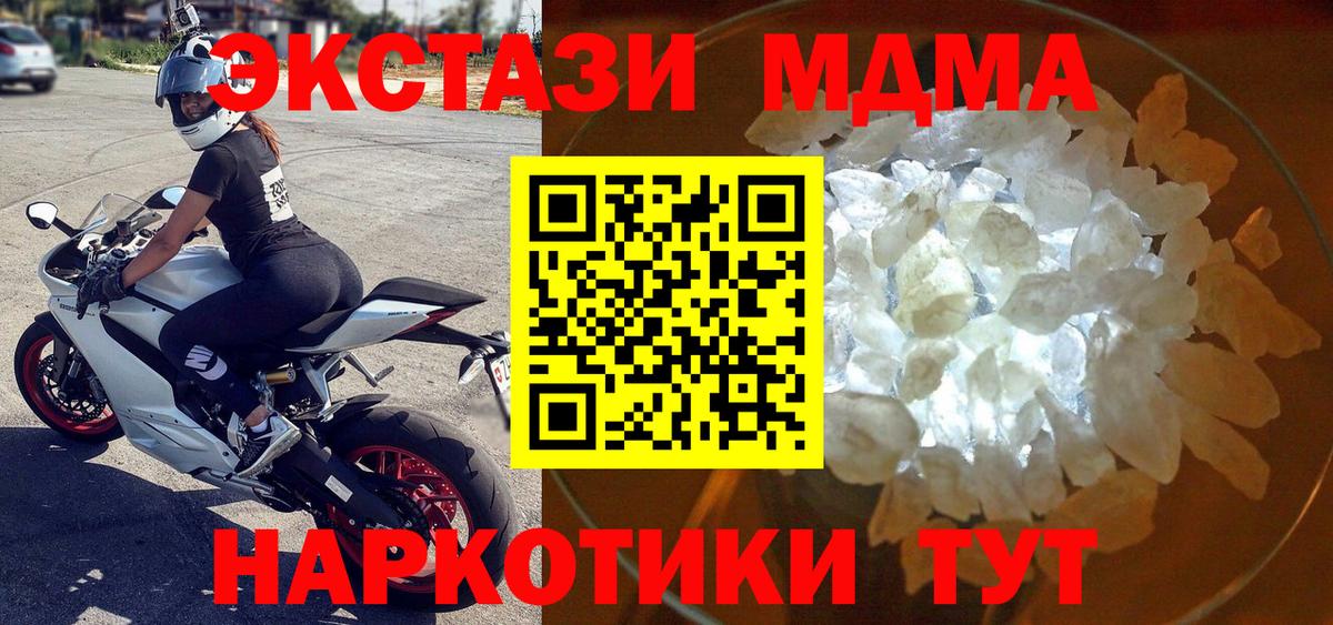 MDMA Molly  Вход с VPN  MDMA  МДМА Molly  Гай 
