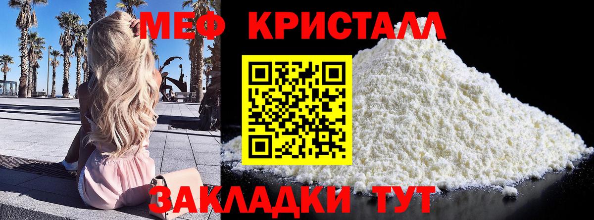 МЕФ мука Гай