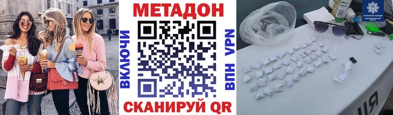 Метадон белоснежный  Гай 