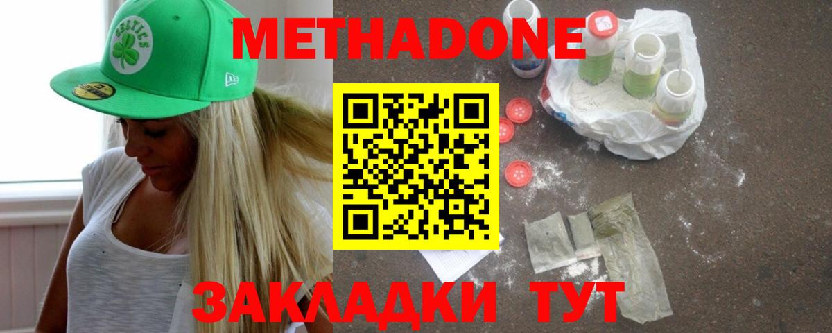 МЕТАДОН мёд  Метадон VHQ  hydra вход  Вход с VPN  Гай 