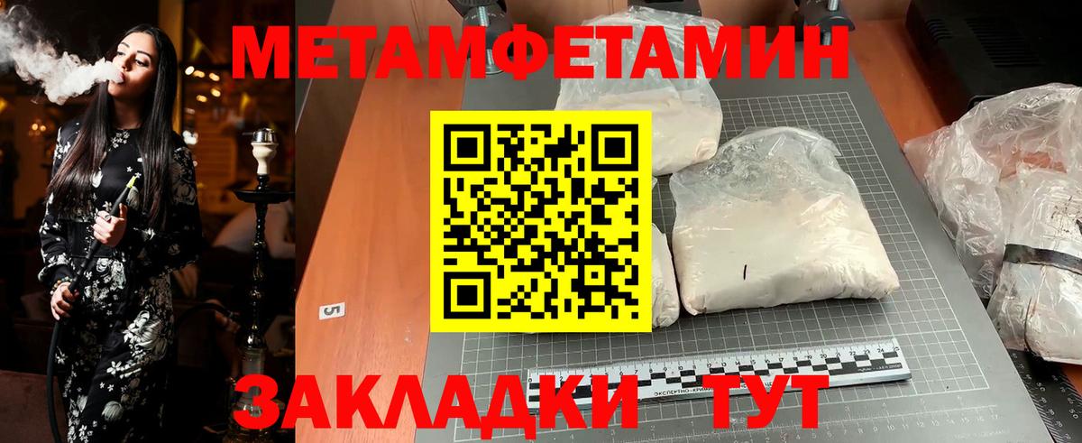 МЕТАМФЕТАМИН кристалл Гай