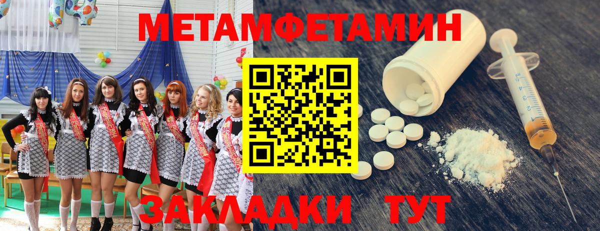 Метамфетамин  Вход с VPN  Гай  Метамфетамин пудра 