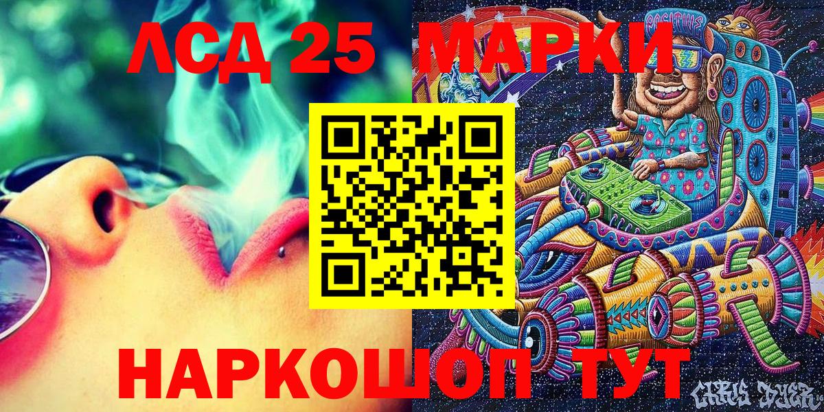 Марки N-bome 1,8мг Гай