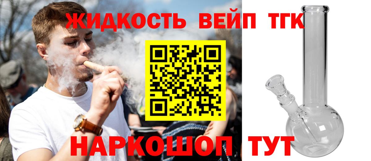 ТГК концентрат  Вход с VPN  ТГК гашишное масло  Гай 