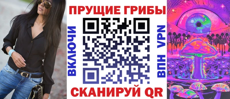 Псилоцибиновые грибы Magic Shrooms мега зеркало Гай